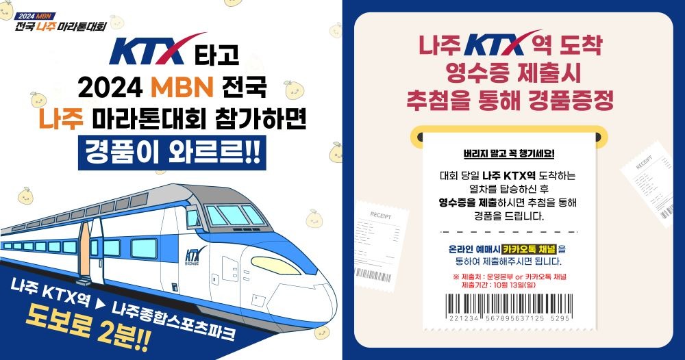 나주 KTX홈페이지.jpg