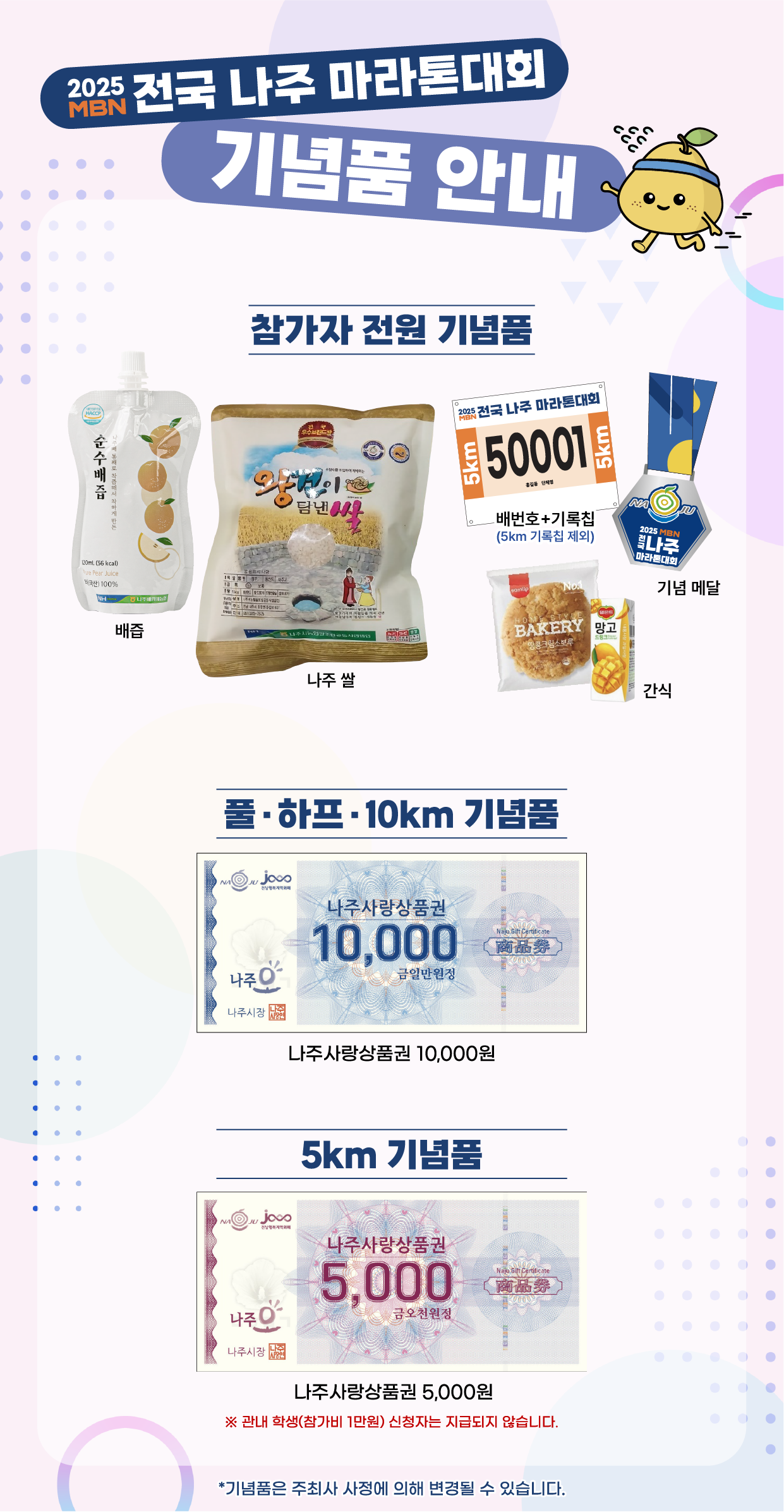 사은품