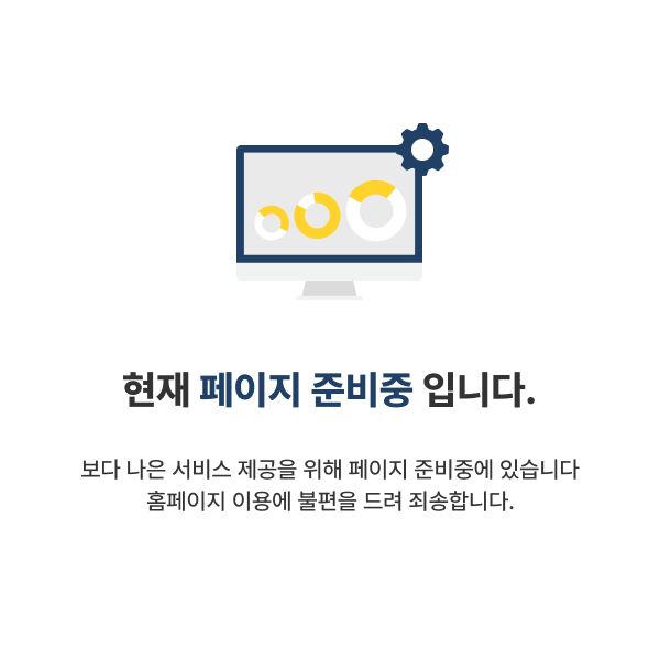 준비 중